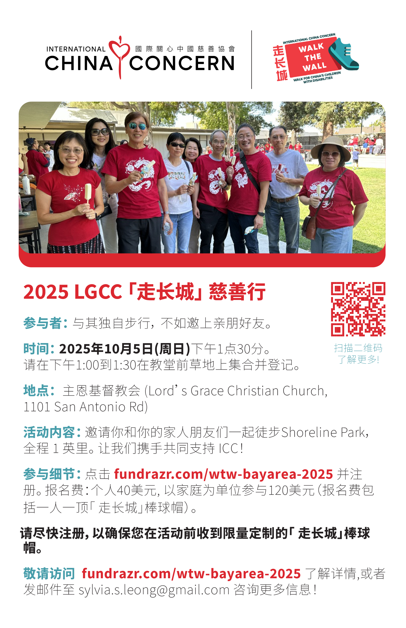 WTW 2025 flyer SCh