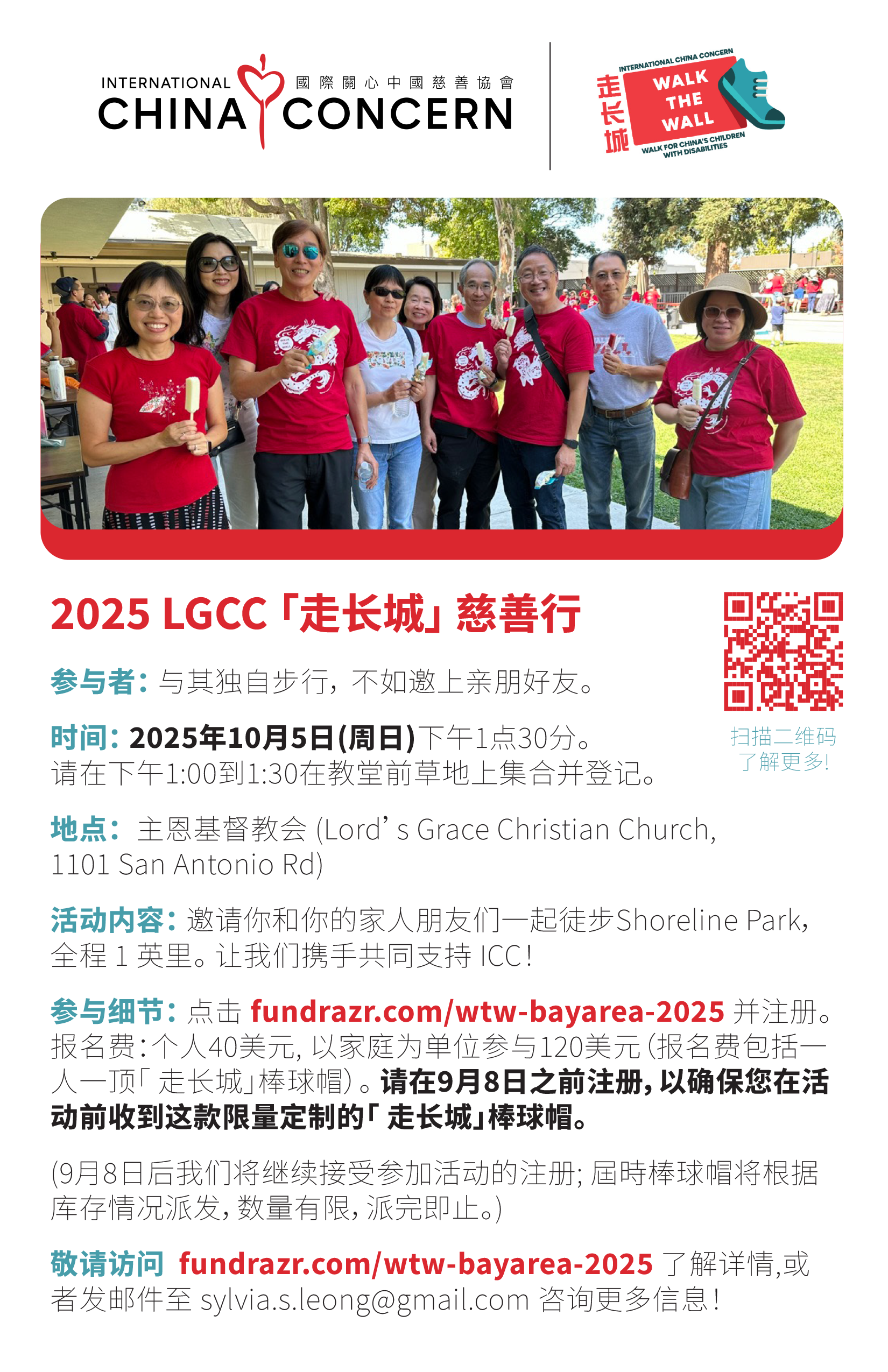 WTW 2025 flyer SCh