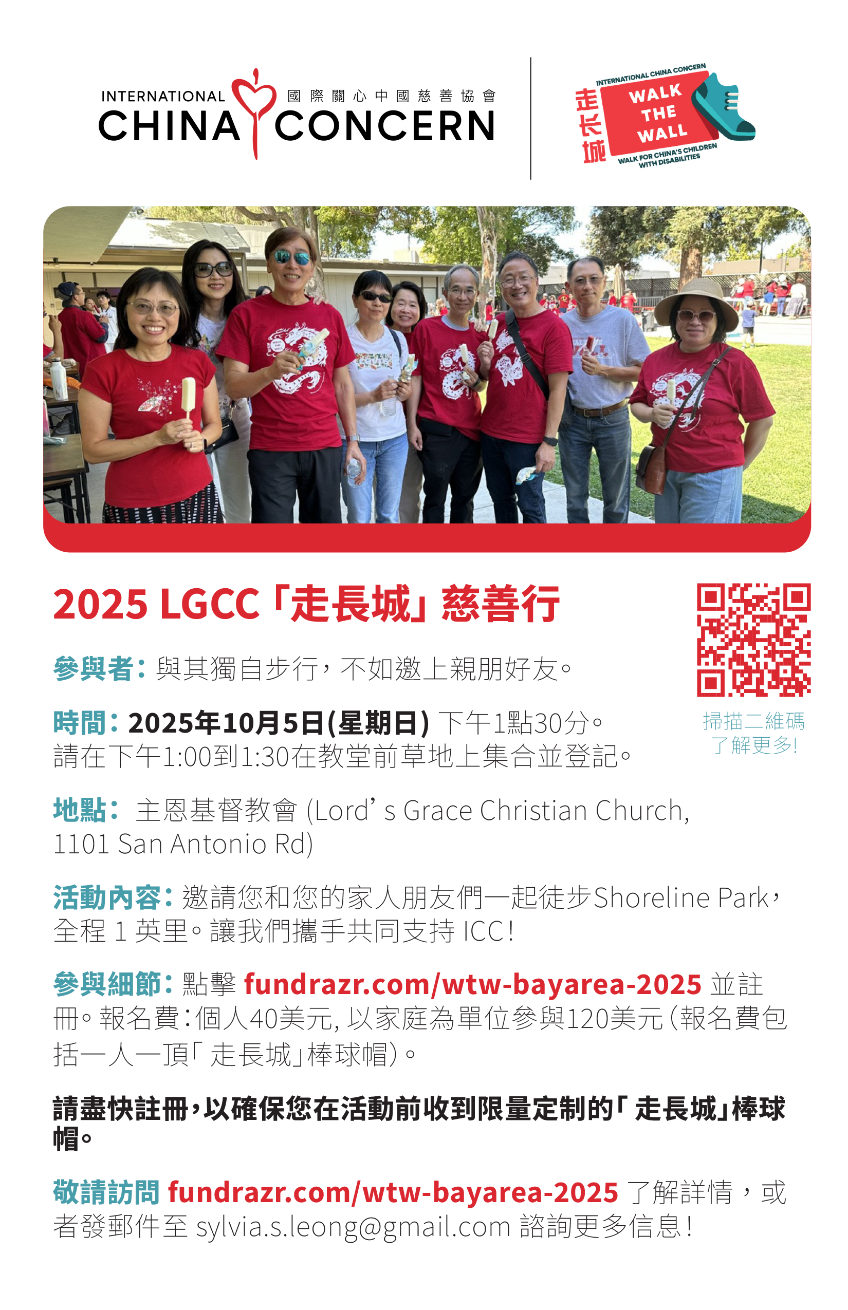 WTW 2025 flyer TCh
