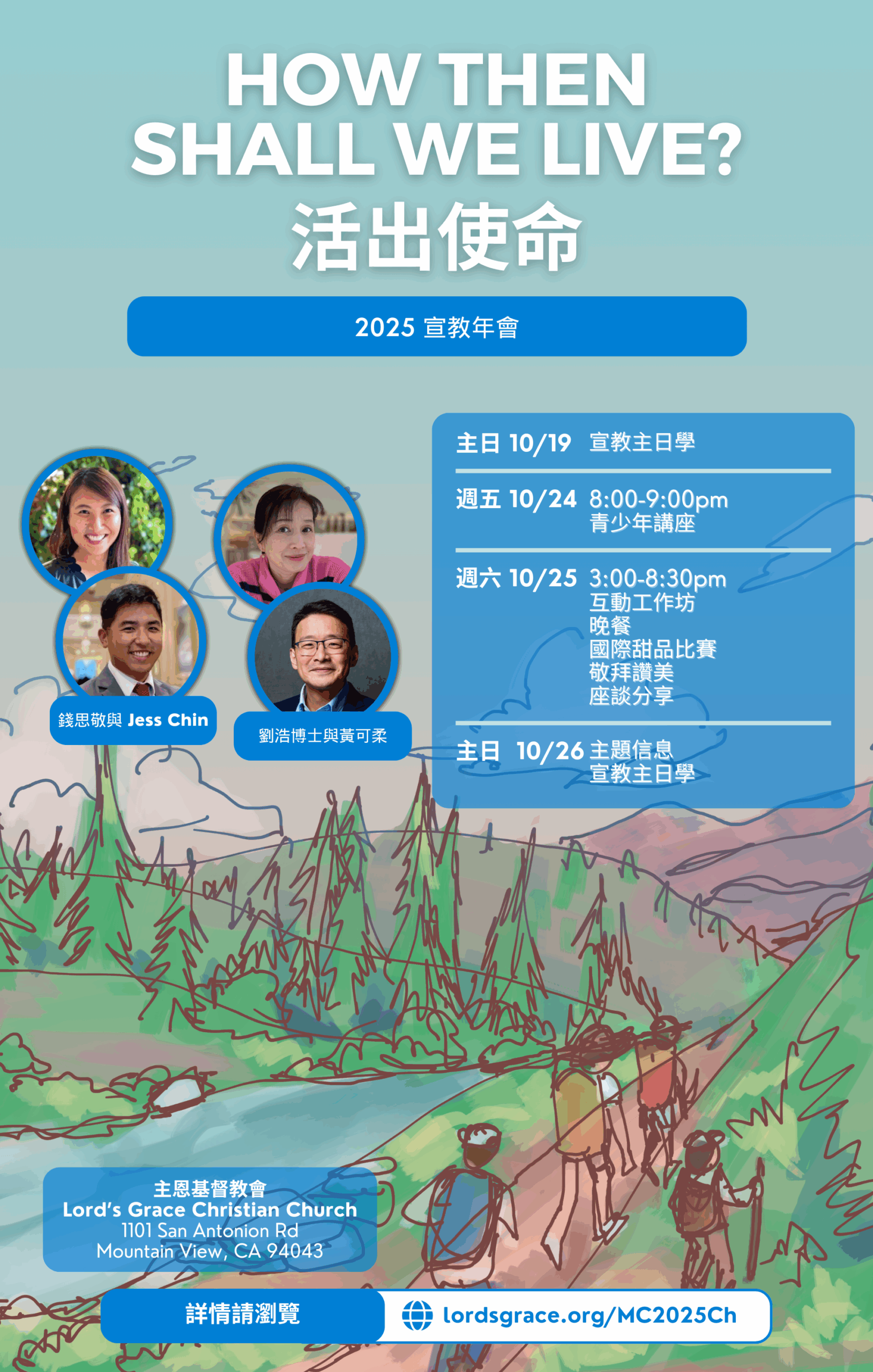 MC2025 Poster_Ch